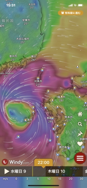 台風